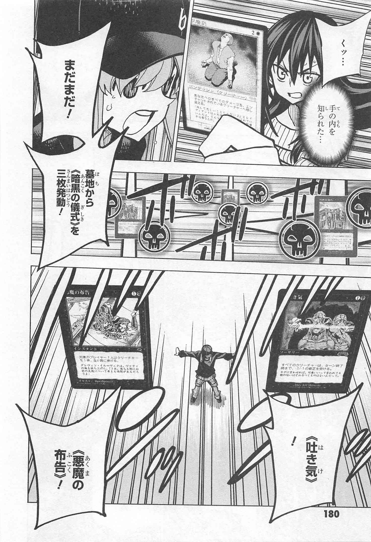 SUBETE NO JINRUI O HAKAI SURU. SORERA WA SAISEI DEKINAI. - raw - Chapter 20 - https://jpdd.ccdd.to/JPDD/07031505/pqwwfgfu55r.jpg