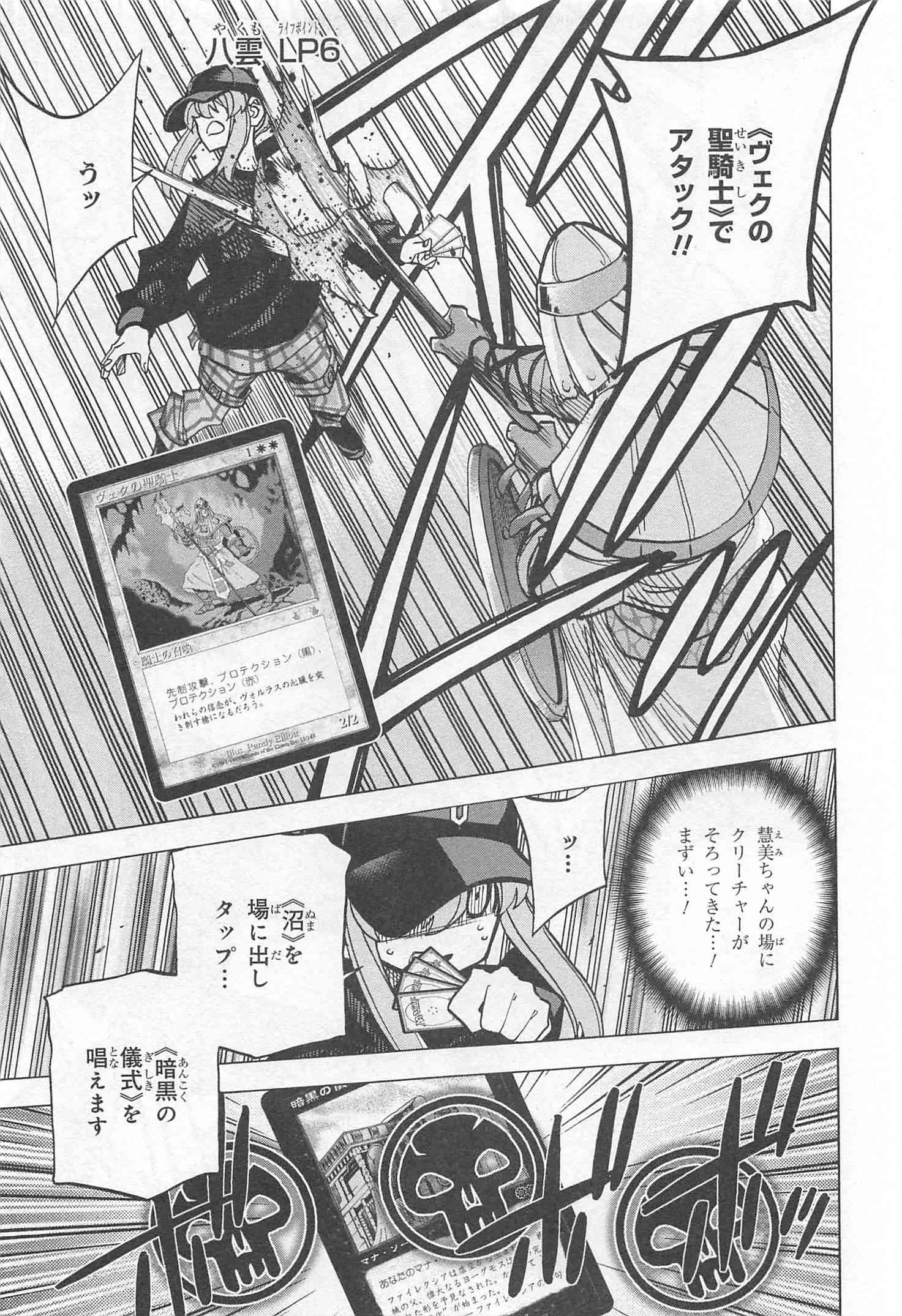 SUBETE NO JINRUI O HAKAI SURU. SORERA WA SAISEI DEKINAI. - raw - Chapter 20 - https://jpdd.ccdd.to/JPDD/07031505/qawpshlgkuz.jpg