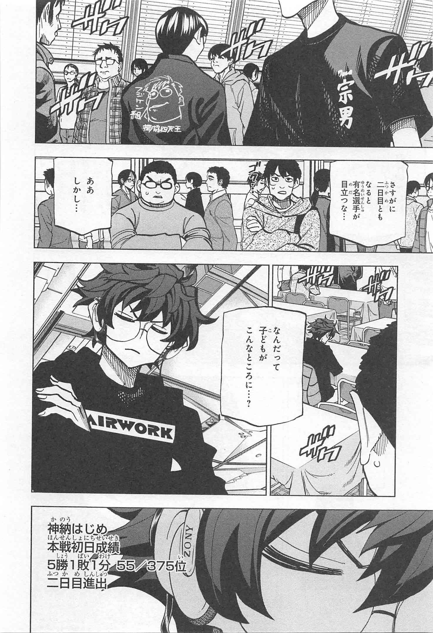 SUBETE NO JINRUI O HAKAI SURU. SORERA WA SAISEI DEKINAI. - raw - Chapter 18 - https://jpdd.ccdd.to/JPDD/07031505/r410cabzcgw.jpg
