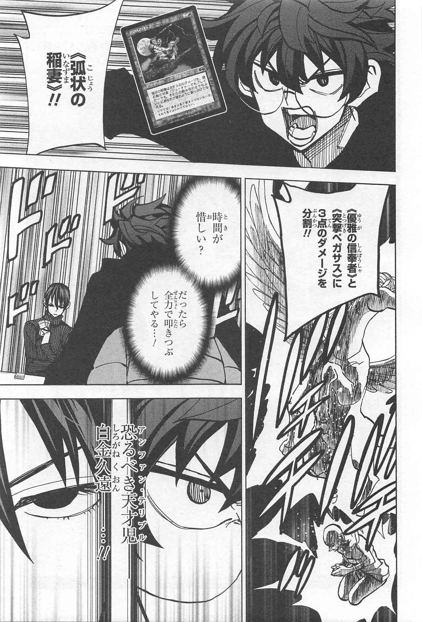 SUBETE NO JINRUI O HAKAI SURU. SORERA WA SAISEI DEKINAI. - raw - Chapter 19 - https://jpdd.ccdd.to/JPDD/07031505/rsxajvunrwr.jpg