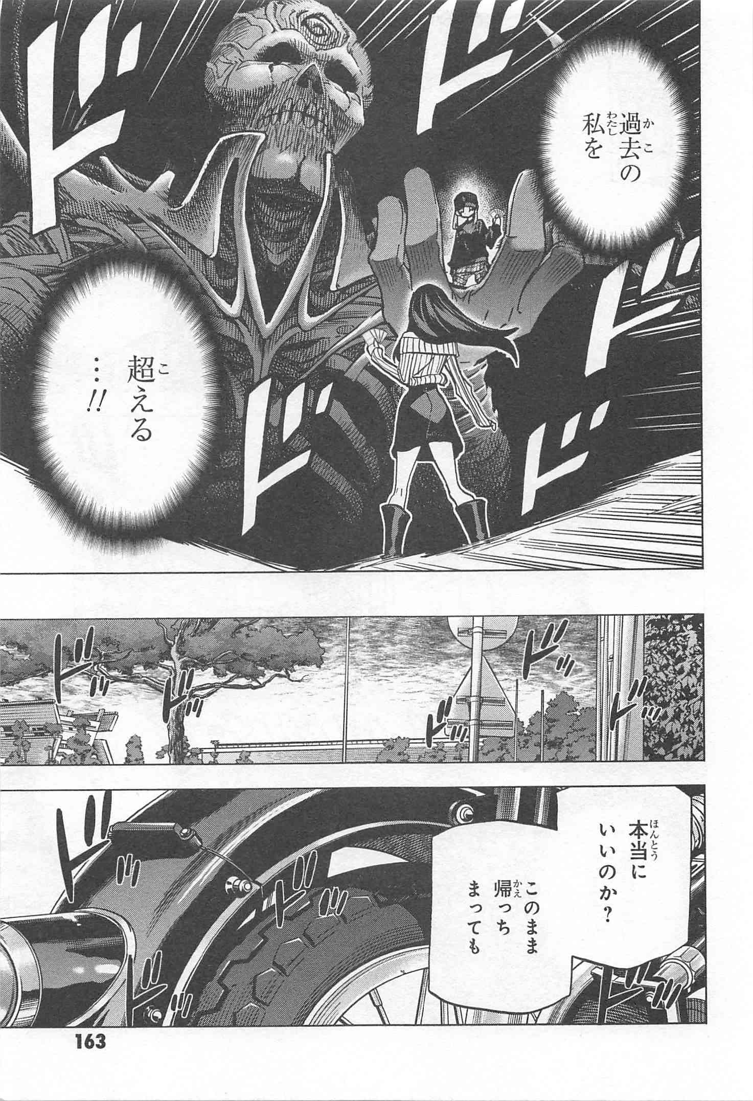 SUBETE NO JINRUI O HAKAI SURU. SORERA WA SAISEI DEKINAI. - raw - Chapter 20 - https://jpdd.ccdd.to/JPDD/07031505/rx10iht5ax4.jpg