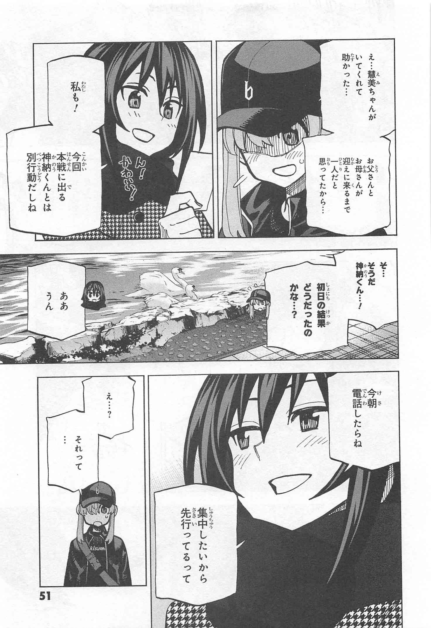 SUBETE NO JINRUI O HAKAI SURU. SORERA WA SAISEI DEKINAI. - raw - Chapter 18 - https://jpdd.ccdd.to/JPDD/07031505/sb2qfeukzdz.jpg