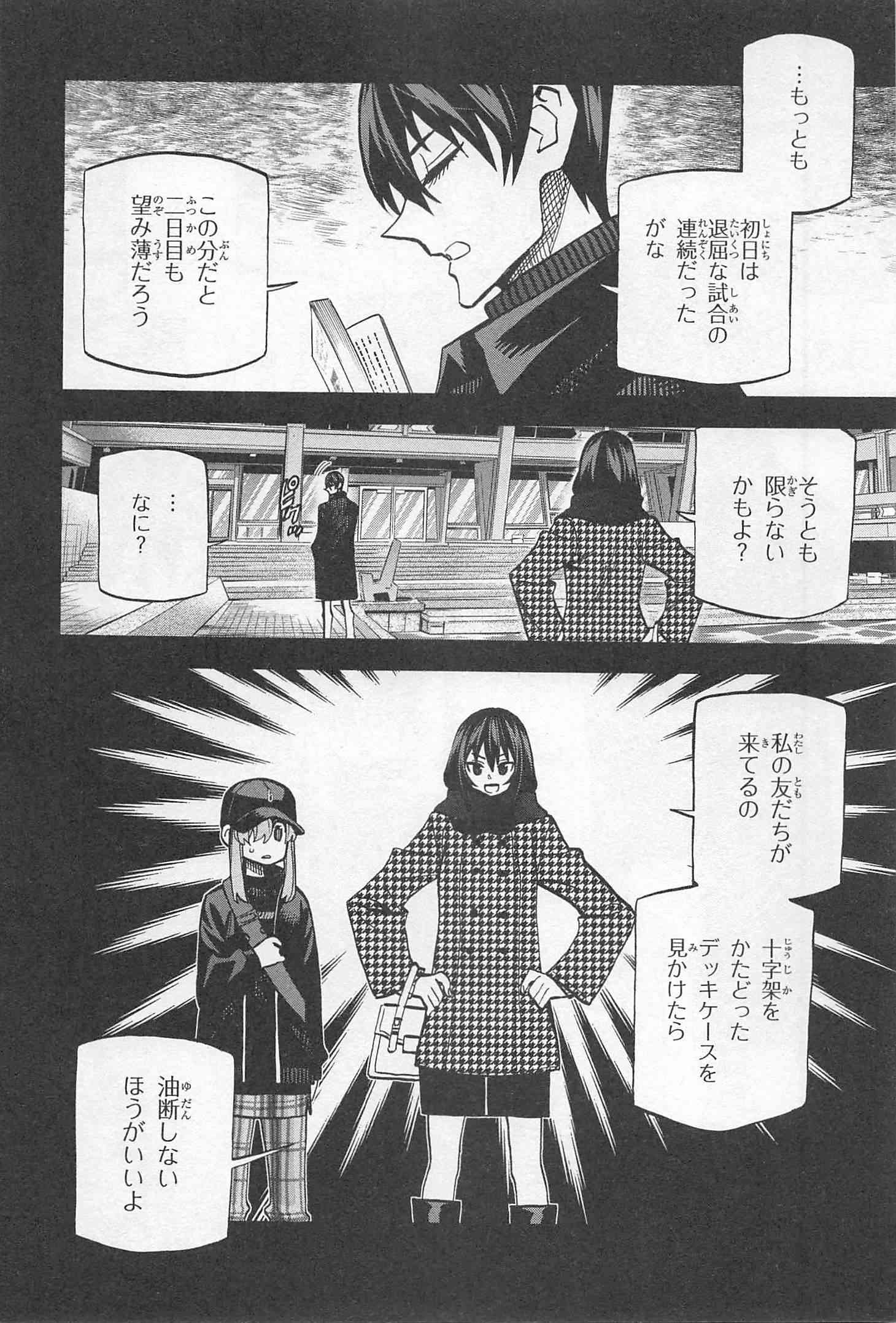SUBETE NO JINRUI O HAKAI SURU. SORERA WA SAISEI DEKINAI. - raw - Chapter 19 - https://jpdd.ccdd.to/JPDD/07031505/sjbzchi1zal.jpg