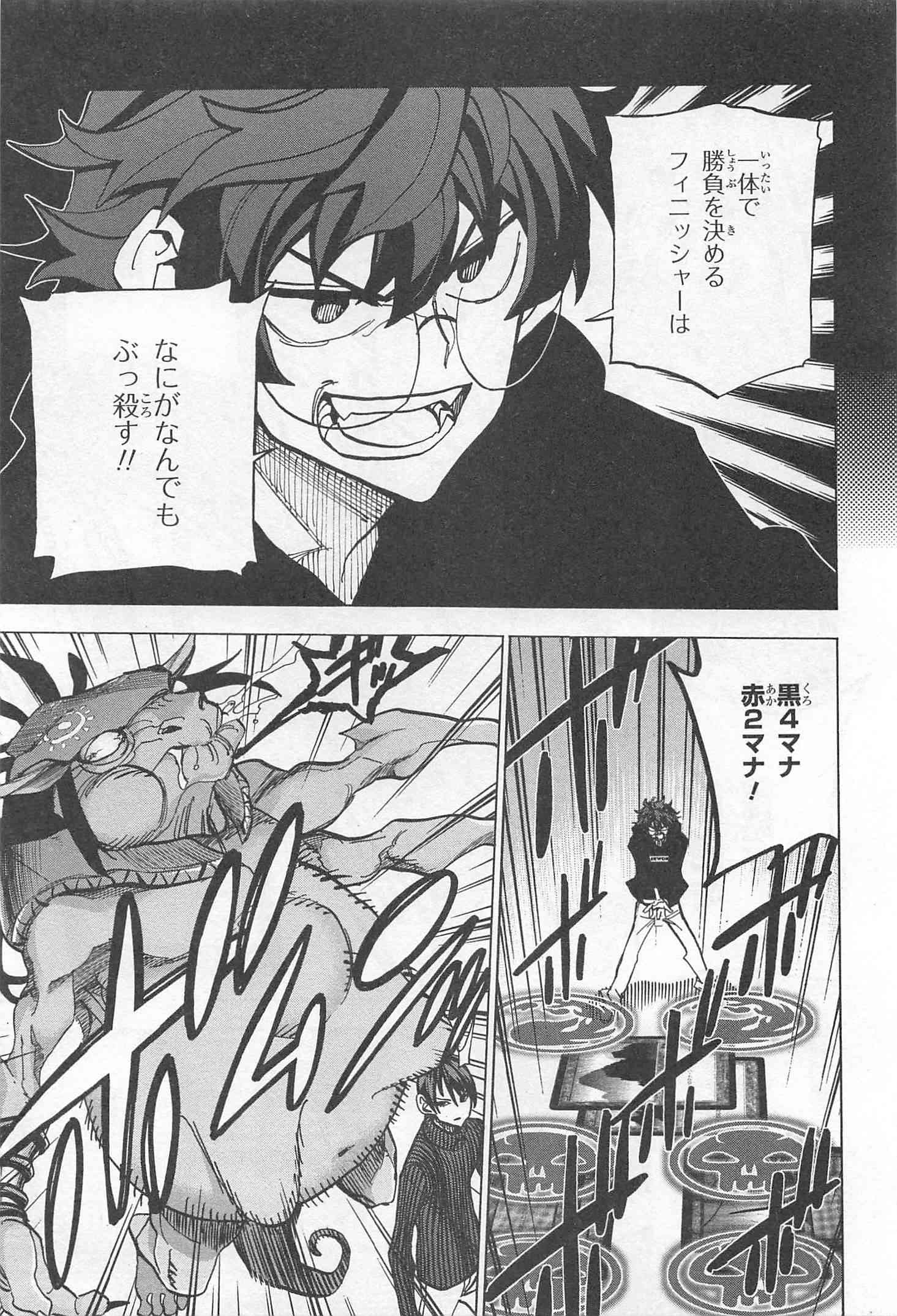 SUBETE NO JINRUI O HAKAI SURU. SORERA WA SAISEI DEKINAI. - raw - Chapter 19 - https://jpdd.ccdd.to/JPDD/07031505/stw21ytgkwi.jpg