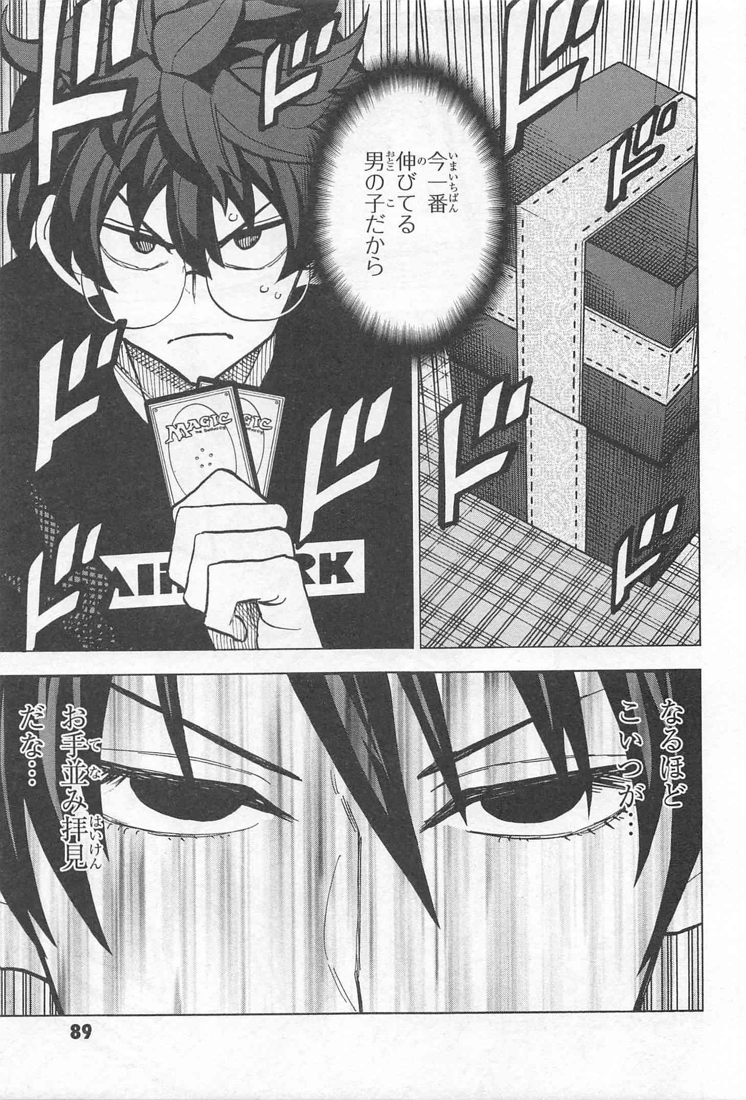 SUBETE NO JINRUI O HAKAI SURU. SORERA WA SAISEI DEKINAI. - raw - Chapter 19 - https://jpdd.ccdd.to/JPDD/07031505/t24q3w14vyp.jpg