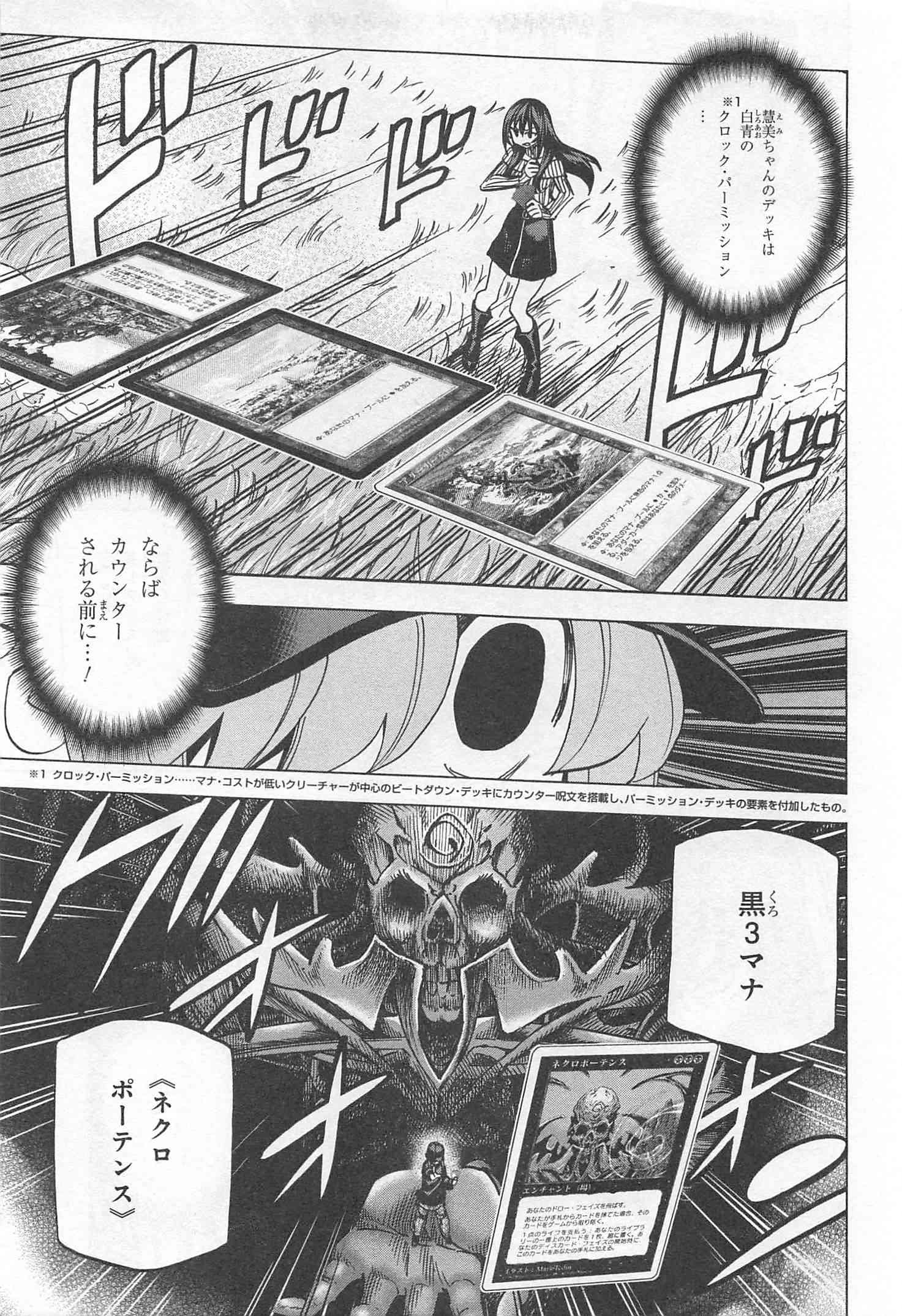 SUBETE NO JINRUI O HAKAI SURU. SORERA WA SAISEI DEKINAI. - raw - Chapter 20 - https://jpdd.ccdd.to/JPDD/07031505/ttb0jzm1ujd.jpg