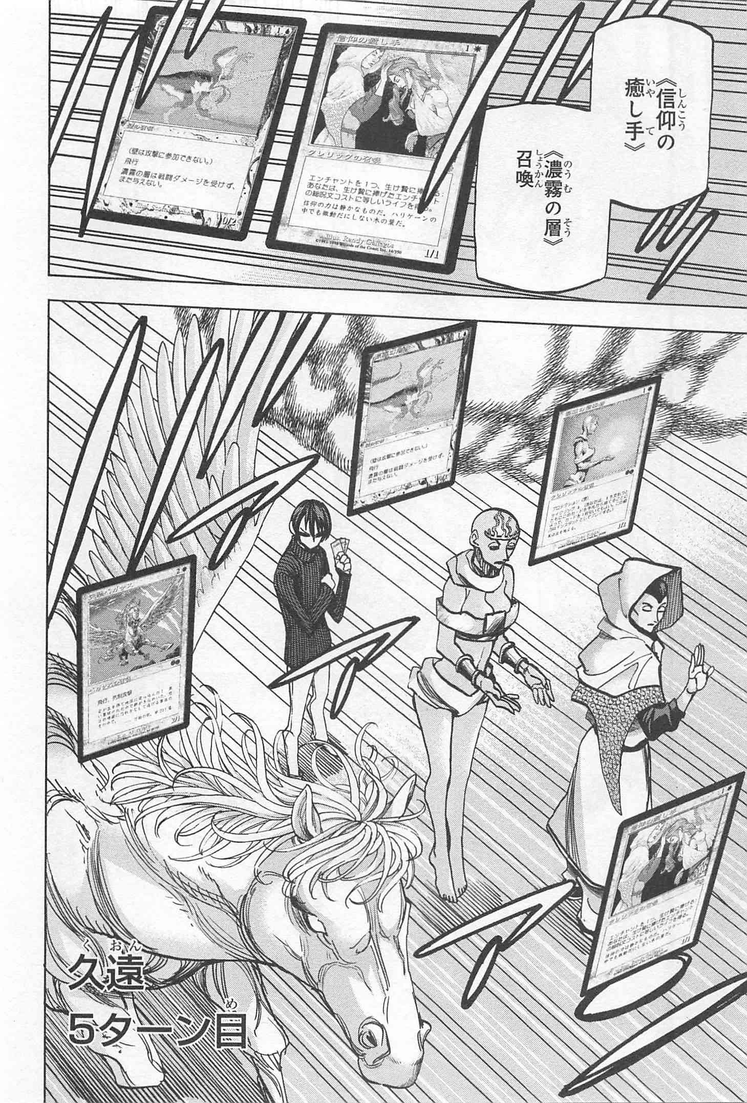 SUBETE NO JINRUI O HAKAI SURU. SORERA WA SAISEI DEKINAI. - raw - Chapter 19 - https://jpdd.ccdd.to/JPDD/07031505/usmr40sstgn.jpg