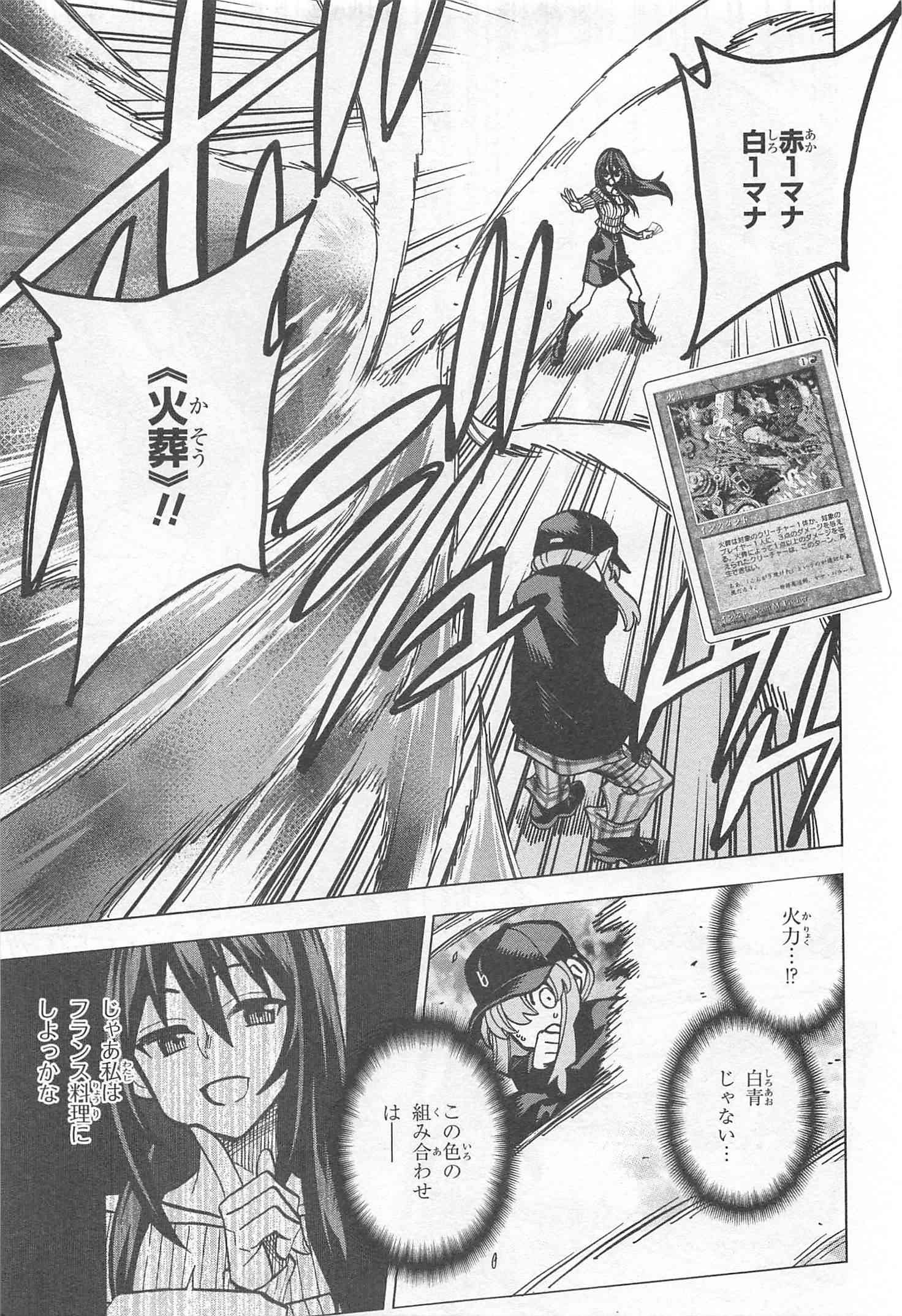 SUBETE NO JINRUI O HAKAI SURU. SORERA WA SAISEI DEKINAI. - raw - Chapter 20 - https://jpdd.ccdd.to/JPDD/07031505/vawsbz4wlap.jpg