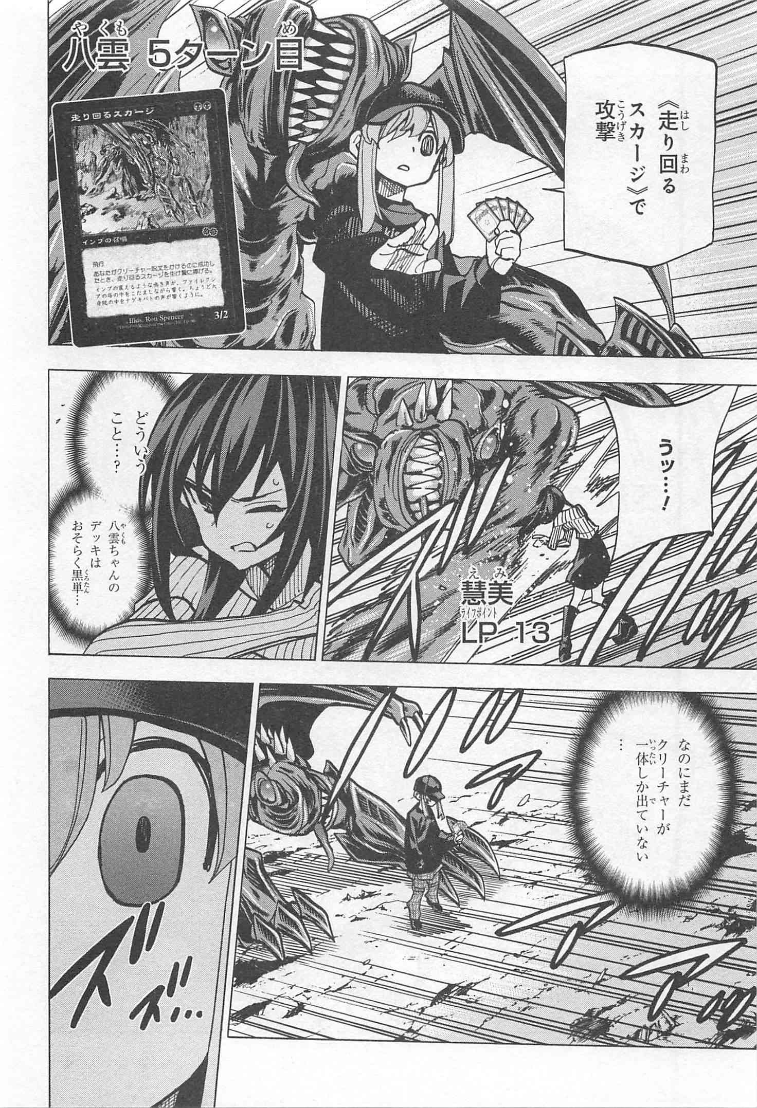 SUBETE NO JINRUI O HAKAI SURU. SORERA WA SAISEI DEKINAI. - raw - Chapter 20 - https://jpdd.ccdd.to/JPDD/07031505/vc4pvs3yc5b.jpg