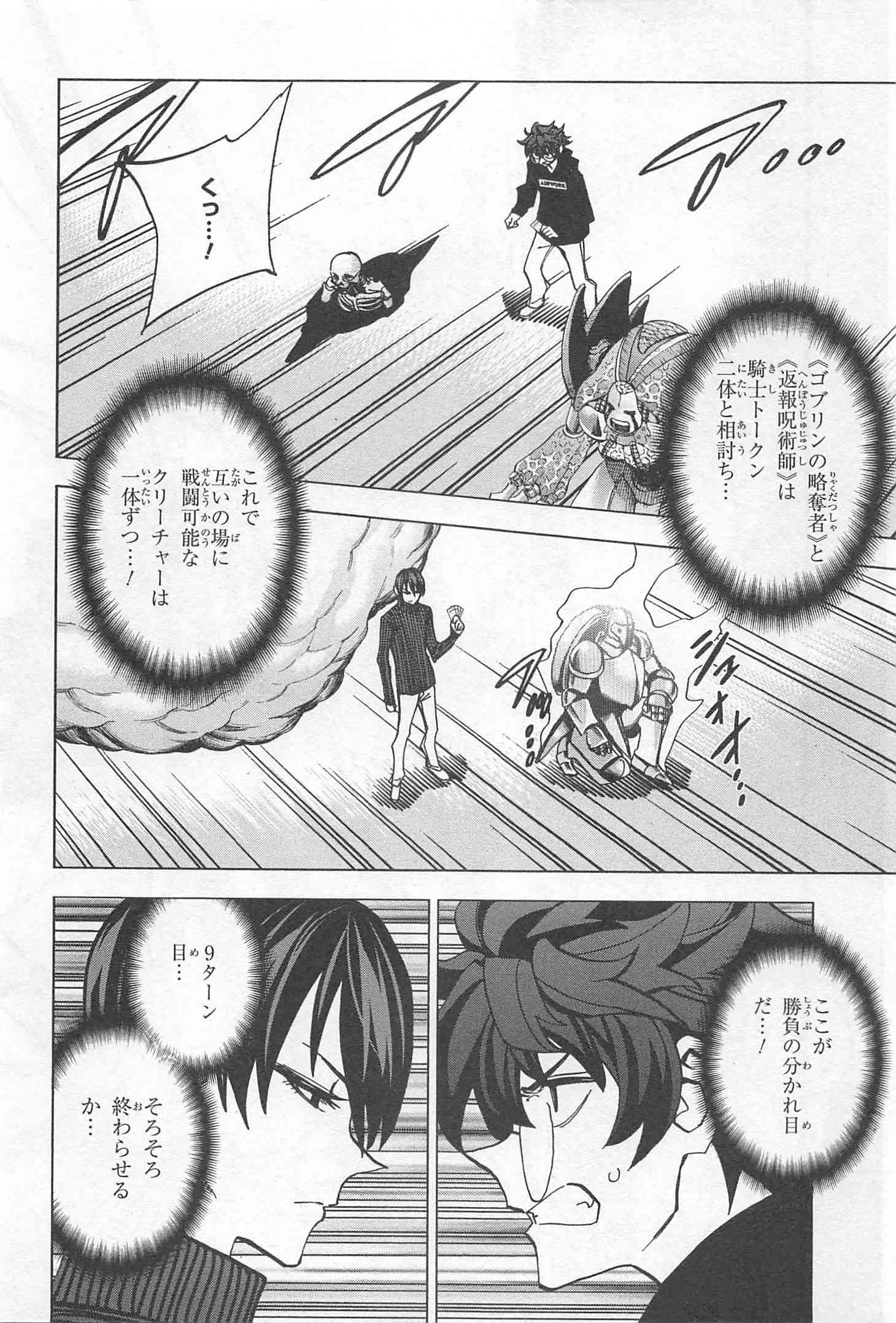 SUBETE NO JINRUI O HAKAI SURU. SORERA WA SAISEI DEKINAI. - raw - Chapter 19 - https://jpdd.ccdd.to/JPDD/07031505/vq20rywolep.jpg