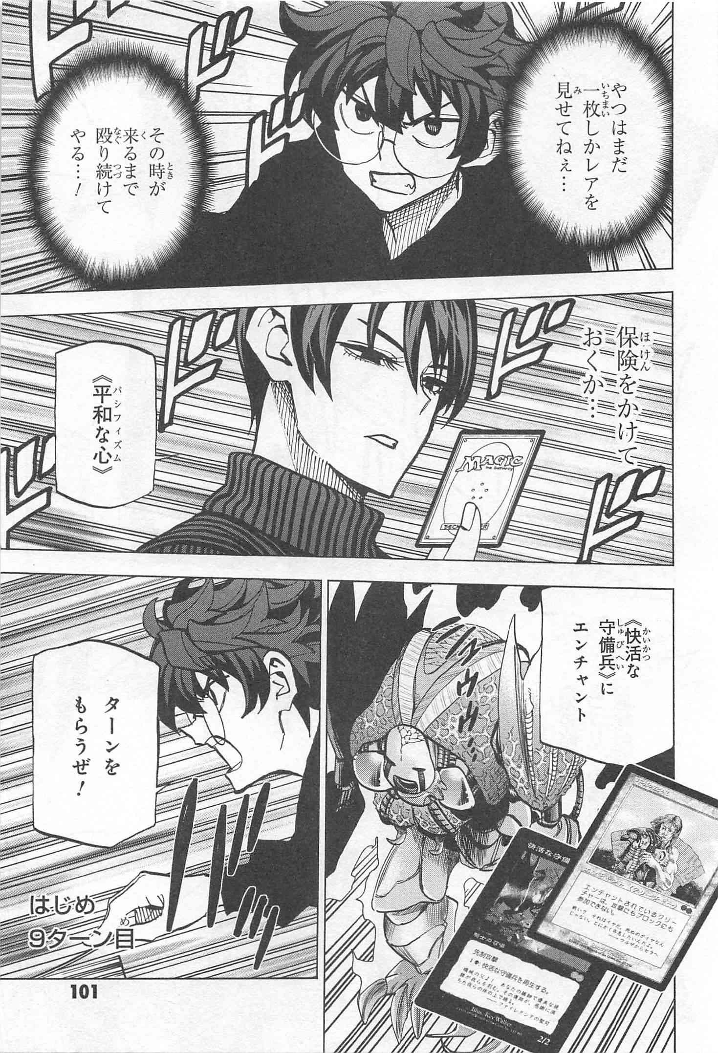SUBETE NO JINRUI O HAKAI SURU. SORERA WA SAISEI DEKINAI. - raw - Chapter 19 - https://jpdd.ccdd.to/JPDD/07031505/vt04qcbjtkq.jpg
