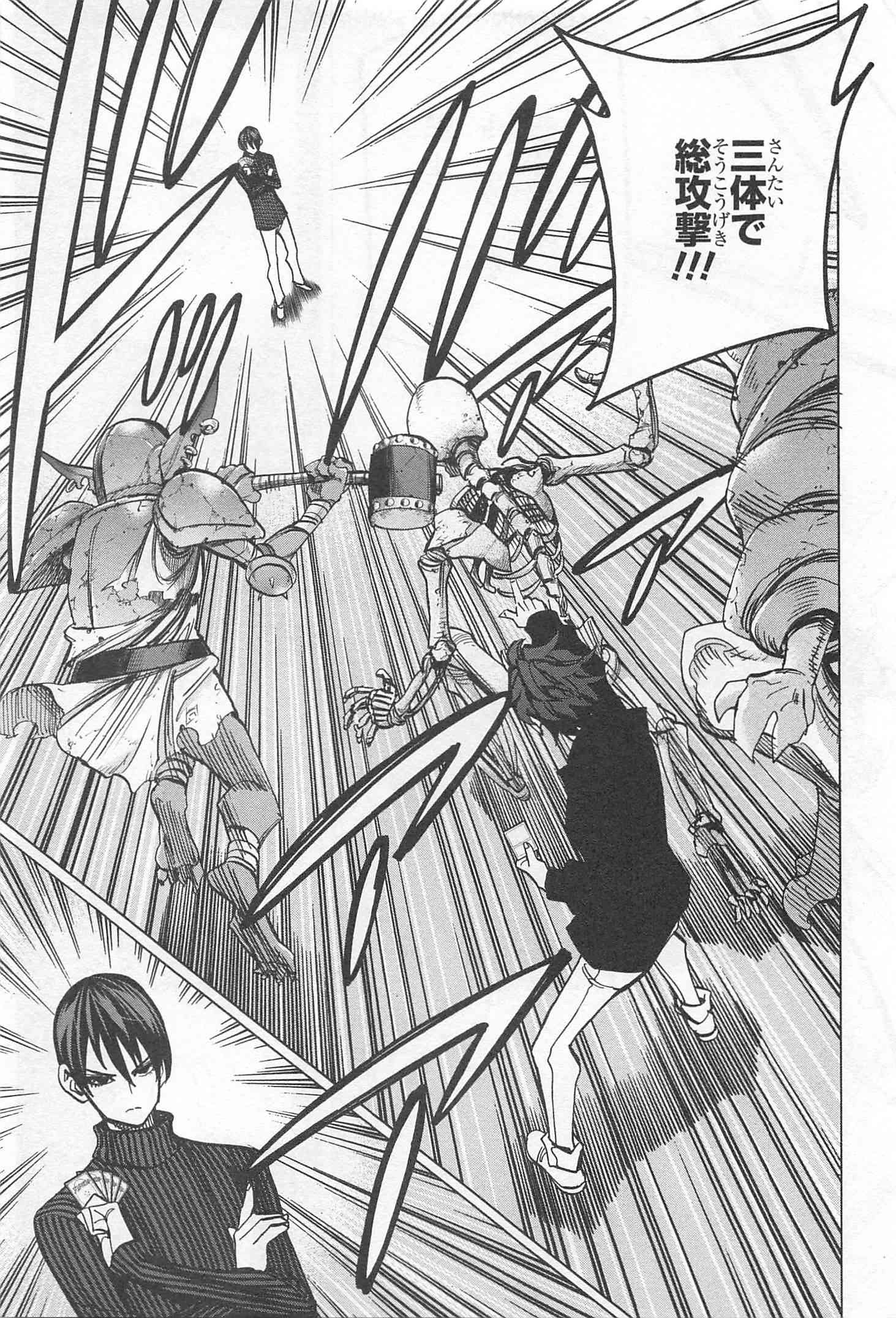 SUBETE NO JINRUI O HAKAI SURU. SORERA WA SAISEI DEKINAI. - raw - Chapter 19 - https://jpdd.ccdd.to/JPDD/07031505/vwkqfdlm2hr.jpg
