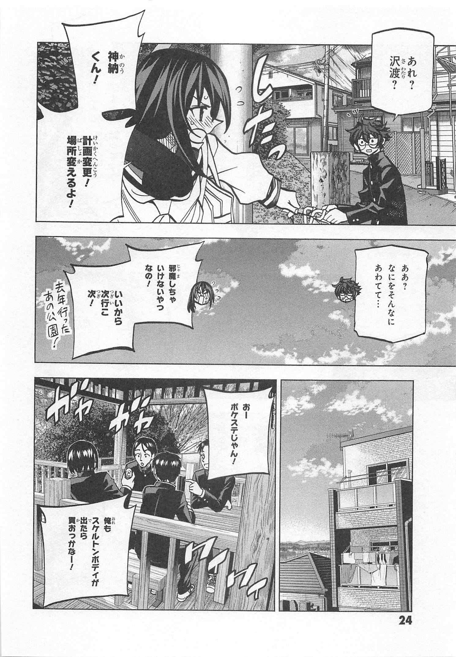 SUBETE NO JINRUI O HAKAI SURU. SORERA WA SAISEI DEKINAI. - raw - Chapter 21 - https://jpdd.ccdd.to/JPDD/07031505/vyc2rj2rah0.jpg