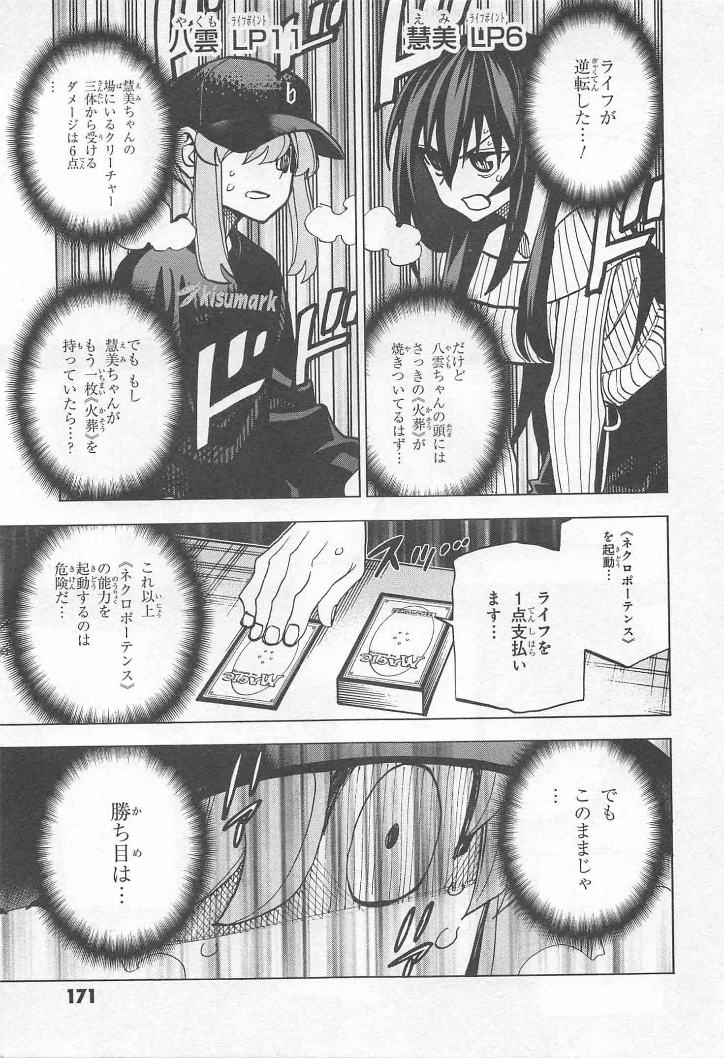 SUBETE NO JINRUI O HAKAI SURU. SORERA WA SAISEI DEKINAI. - raw - Chapter 20 - https://jpdd.ccdd.to/JPDD/07031505/wk2omtxz5l3.jpg