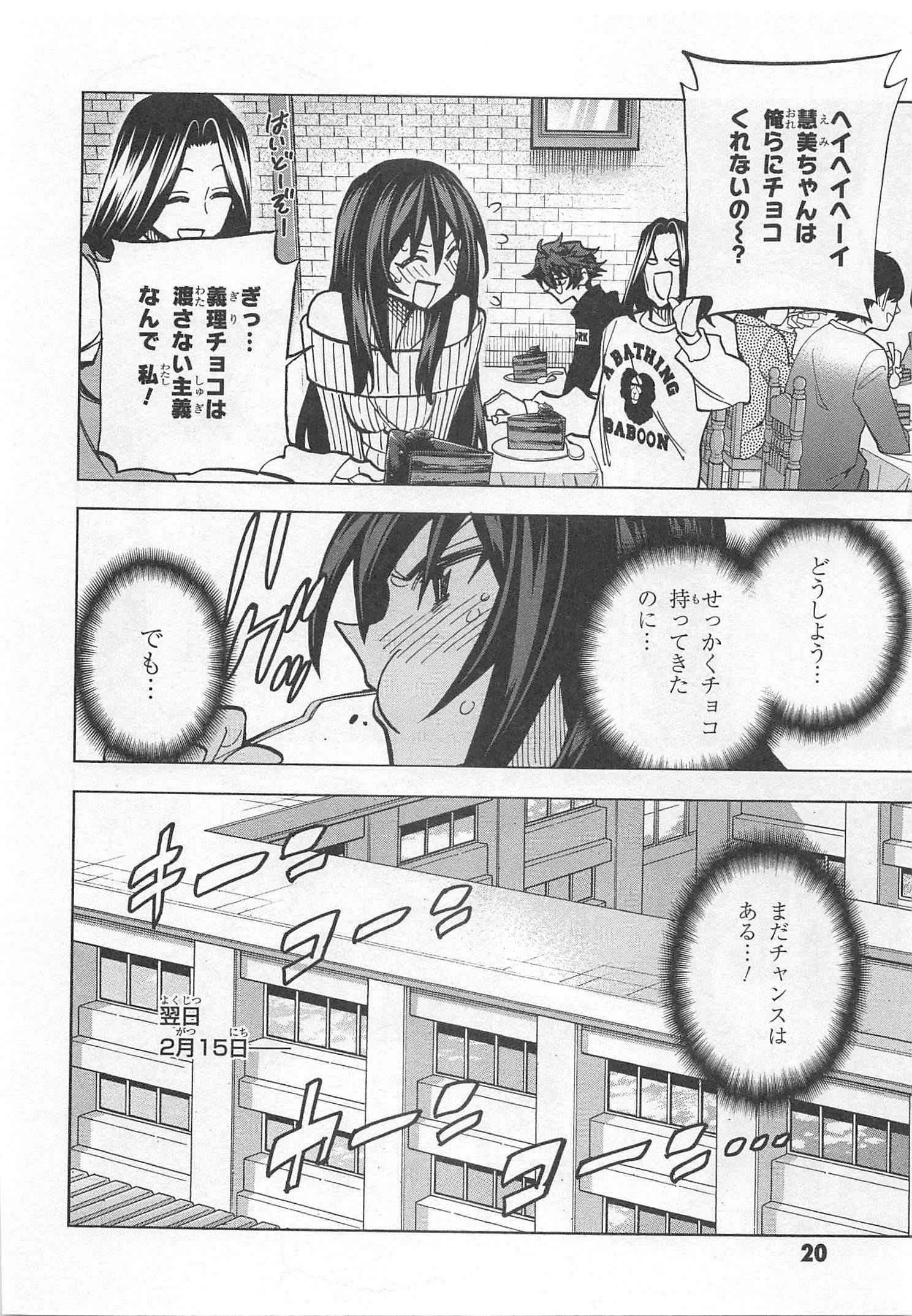 SUBETE NO JINRUI O HAKAI SURU. SORERA WA SAISEI DEKINAI. - raw - Chapter 21 - https://jpdd.ccdd.to/JPDD/07031505/wwf5me5ocnt.jpg