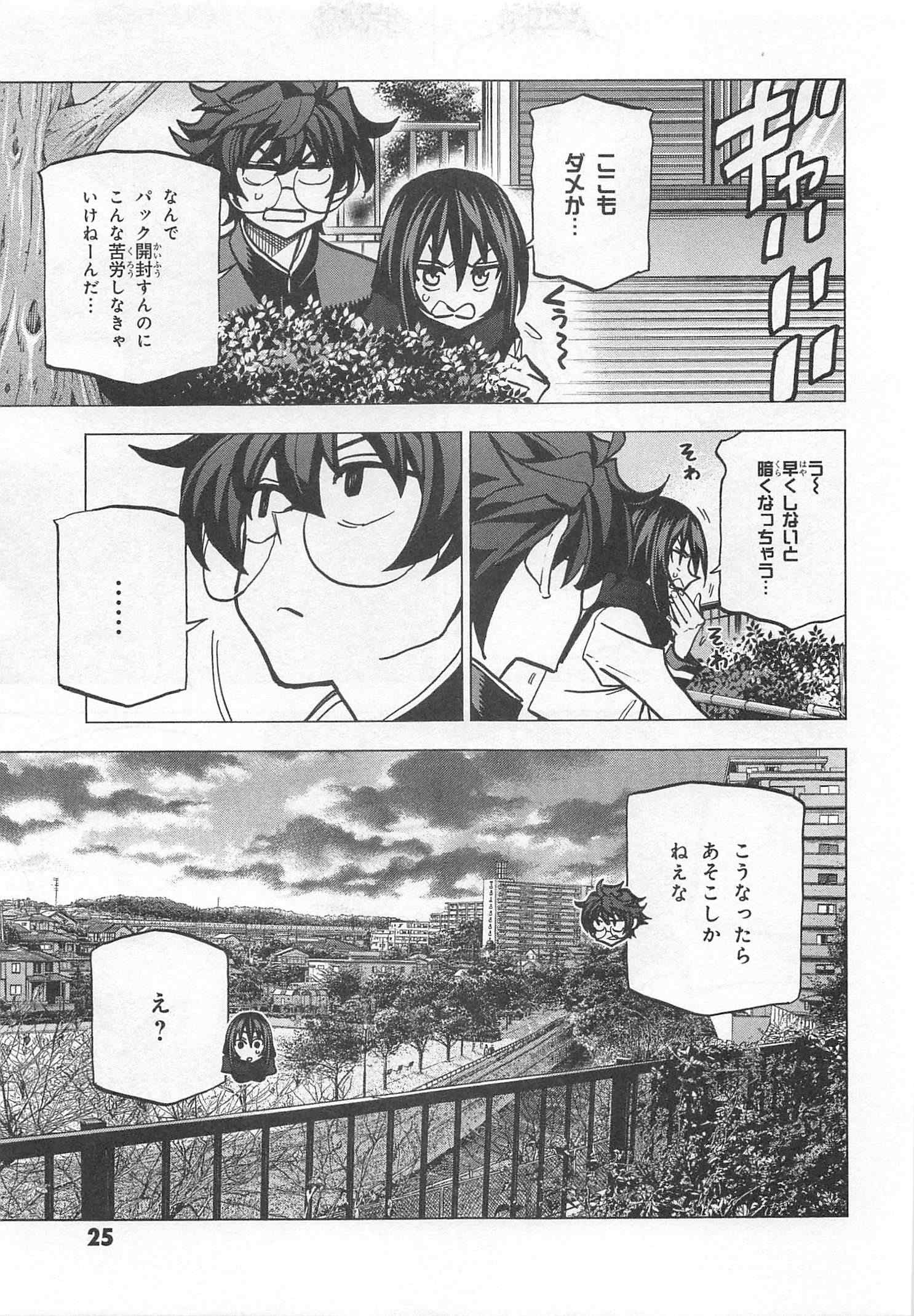 SUBETE NO JINRUI O HAKAI SURU. SORERA WA SAISEI DEKINAI. - raw - Chapter 21 - https://jpdd.ccdd.to/JPDD/07031505/yw0a5liodxx.jpg