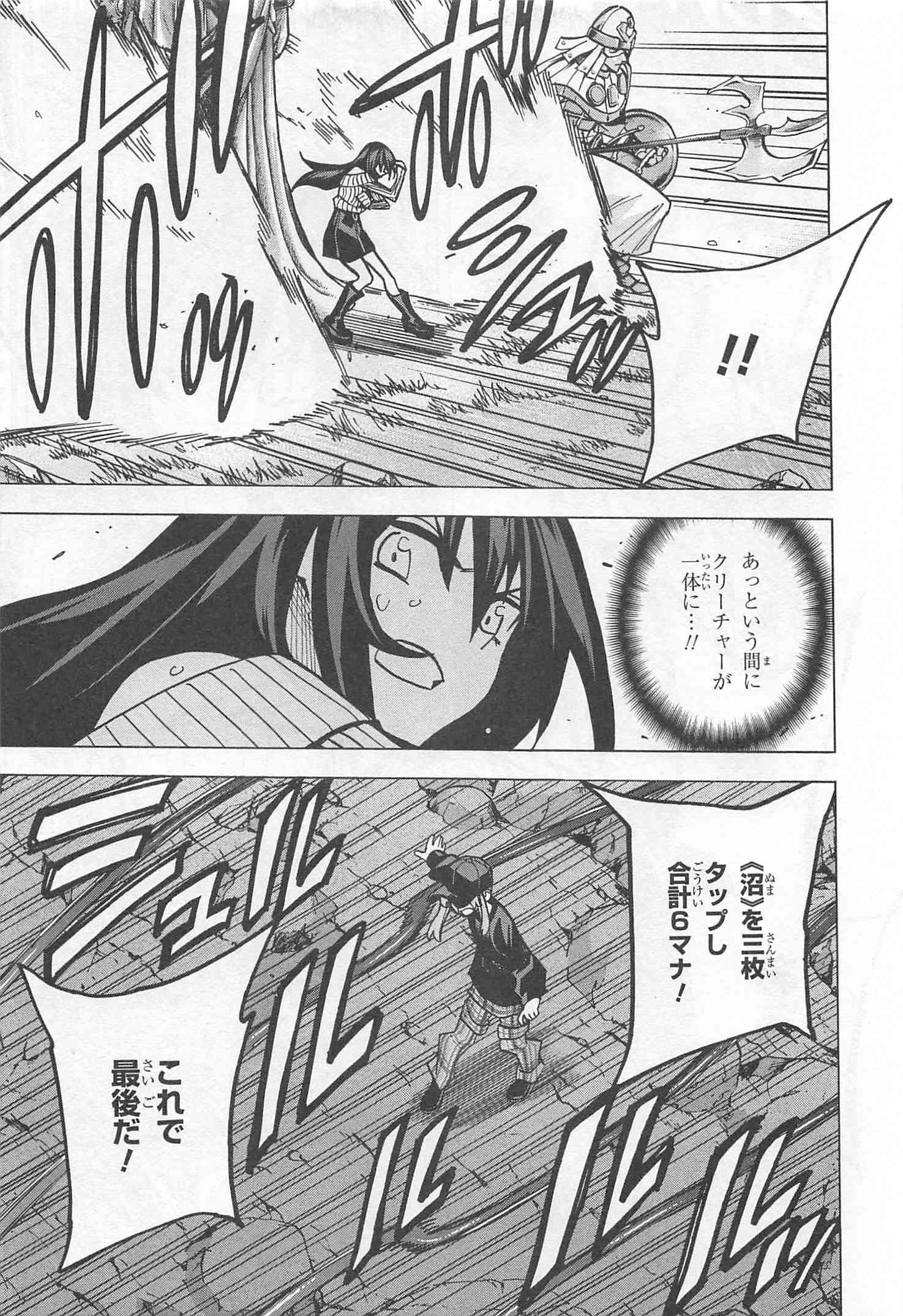 SUBETE NO JINRUI O HAKAI SURU. SORERA WA SAISEI DEKINAI. - raw - Chapter 20 - https://jpdd.ccdd.to/JPDD/07031505/yzsdpyytpwc.jpg
