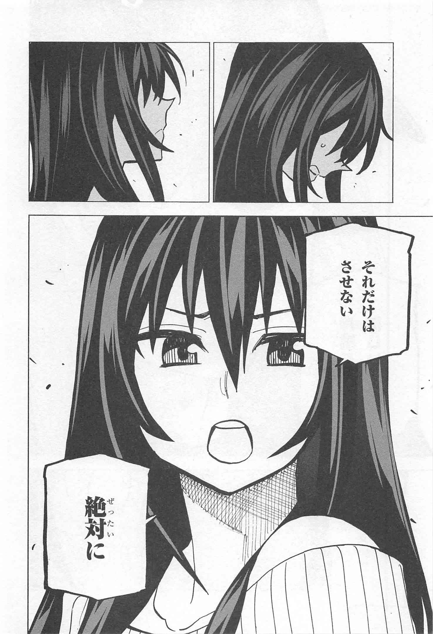 SUBETE NO JINRUI O HAKAI SURU. SORERA WA SAISEI DEKINAI. - raw - Chapter 20 - https://jpdd.ccdd.to/JPDD/07031505/zez44h2e2jh.jpg