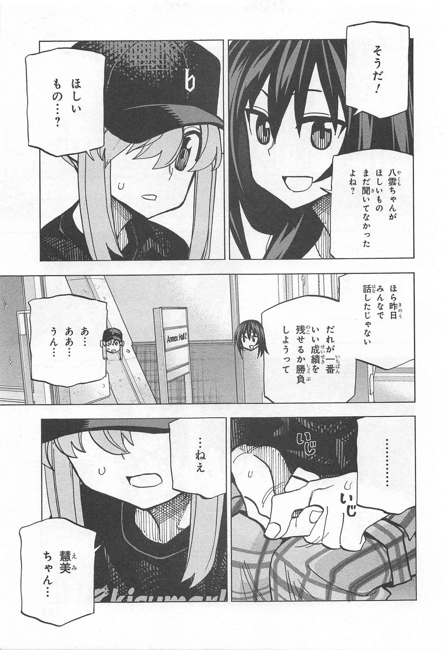 SUBETE NO JINRUI O HAKAI SURU. SORERA WA SAISEI DEKINAI. - raw - Chapter 20 - https://jpdd.ccdd.to/JPDD/07031505/zn21ladfbl0.jpg
