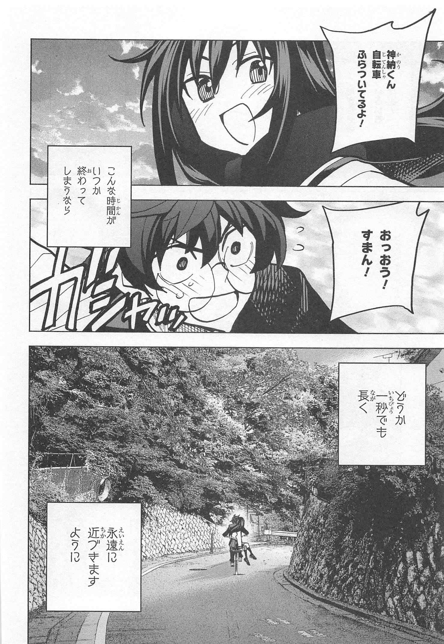 SUBETE NO JINRUI O HAKAI SURU. SORERA WA SAISEI DEKINAI. - raw - Chapter 21 - https://jpdd.ccdd.to/JPDD/07031505/zor4x21caoy.jpg