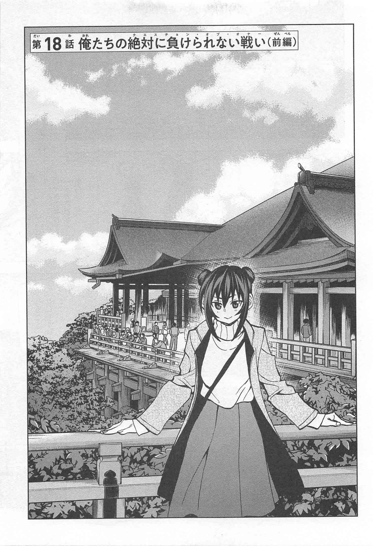 SUBETE NO JINRUI O HAKAI SURU. SORERA WA SAISEI DEKINAI. - raw - Chapter 18 - https://jpdd.ccdd.to/JPDD/07031505/zsbj2jxvxup.jpg