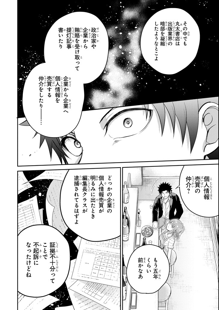 29 TO JK - raw - Chapter 26 - https://jpdd.ccdd.to/JPDD/07041505/0wfi3raiizv.png