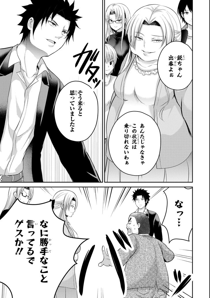29 TO JK - raw - Chapter 24 - https://jpdd.ccdd.to/JPDD/07041505/14uv0ej4v5j.png