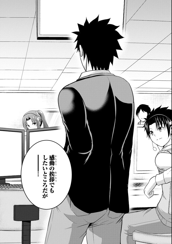 29 TO JK - raw - Chapter 25 - https://jpdd.ccdd.to/JPDD/07041505/15cz0ex3uea.png