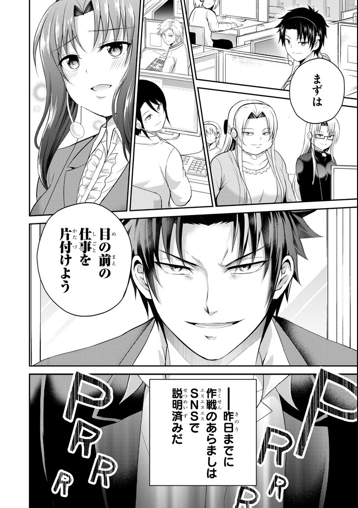 29 TO JK - raw - Chapter 25 - https://jpdd.ccdd.to/JPDD/07041505/1gjntmf5sf5.png