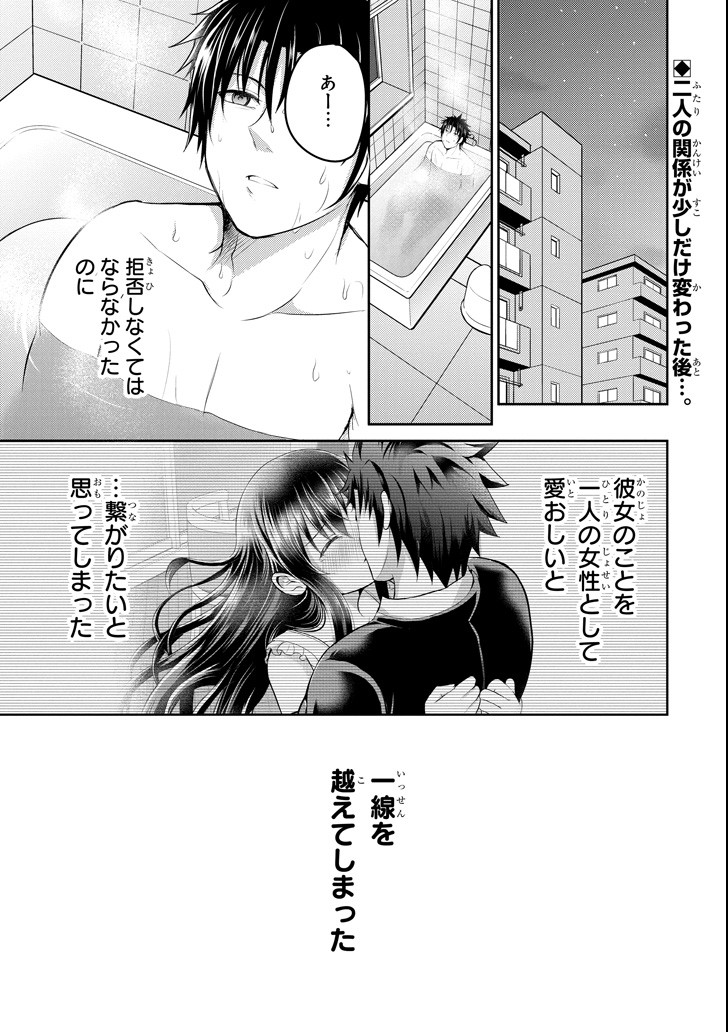 29 TO JK - raw - Chapter 24 - https://jpdd.ccdd.to/JPDD/07041505/1qzcviweoro.png