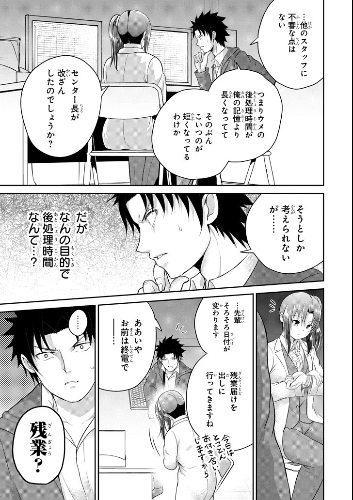 29 TO JK - raw - Chapter 26 - https://jpdd.ccdd.to/JPDD/07041505/2xuwtofmfln.png