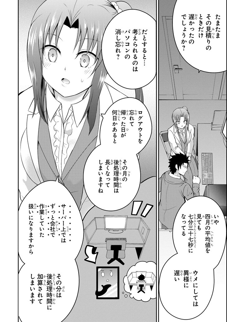 29 TO JK - raw - Chapter 26 - https://jpdd.ccdd.to/JPDD/07041505/3sjg2s52dvd.png