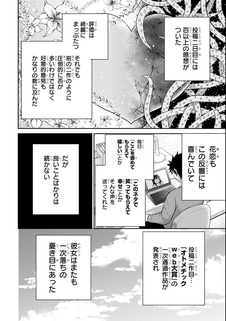 29 TO JK - raw - Chapter 26 - https://jpdd.ccdd.to/JPDD/07041505/3vfup0pz5vc.png
