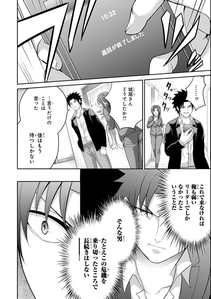 29 TO JK - raw - Chapter 25 - https://jpdd.ccdd.to/JPDD/07041505/4qhr4imbz1g.png