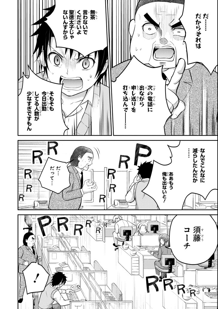 29 TO JK - raw - Chapter 24 - https://jpdd.ccdd.to/JPDD/07041505/4wdeztwowon.png