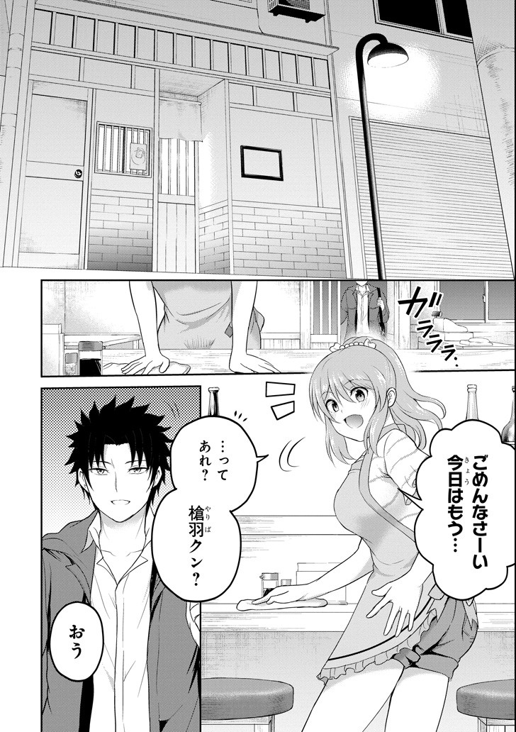 29 TO JK - raw - Chapter 26 - https://jpdd.ccdd.to/JPDD/07041505/5zk1sizwkfh.png