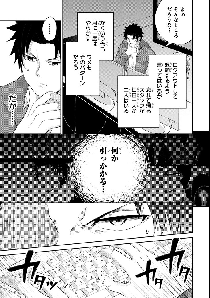 29 TO JK - raw - Chapter 26 - https://jpdd.ccdd.to/JPDD/07041505/a3fq1kskolu.png