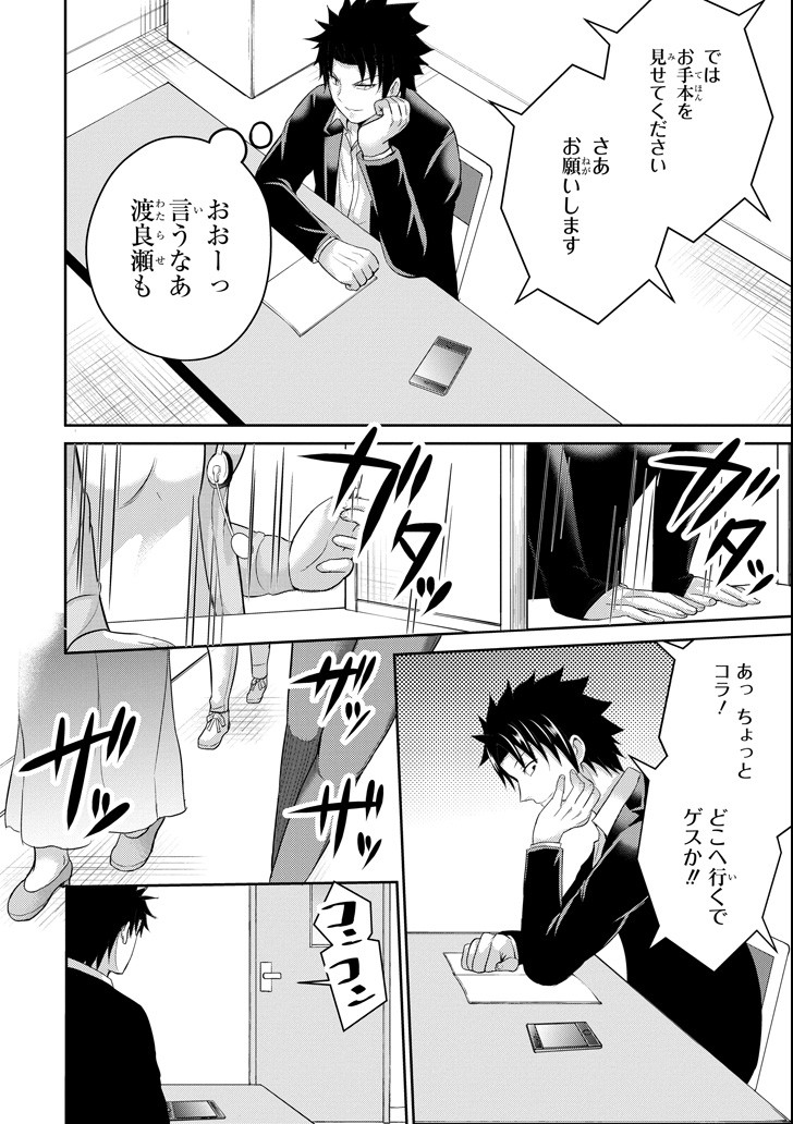 29 TO JK - raw - Chapter 24 - https://jpdd.ccdd.to/JPDD/07041505/agj3xfljy4k.png