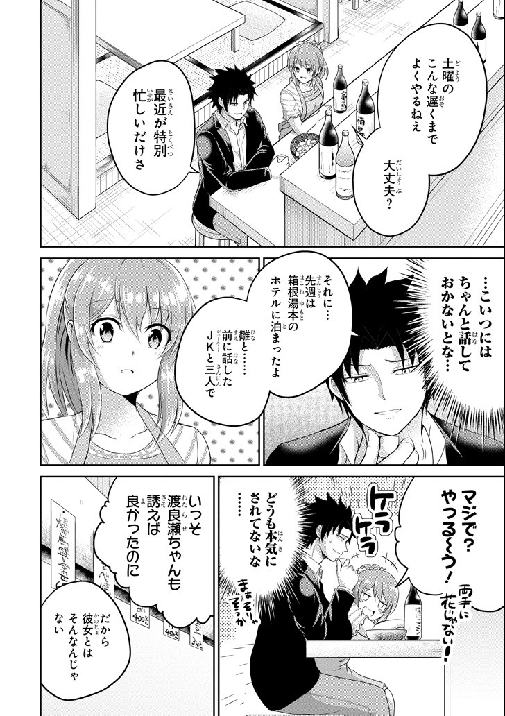 29 TO JK - raw - Chapter 26 - https://jpdd.ccdd.to/JPDD/07041505/bef2iqiawnd.png