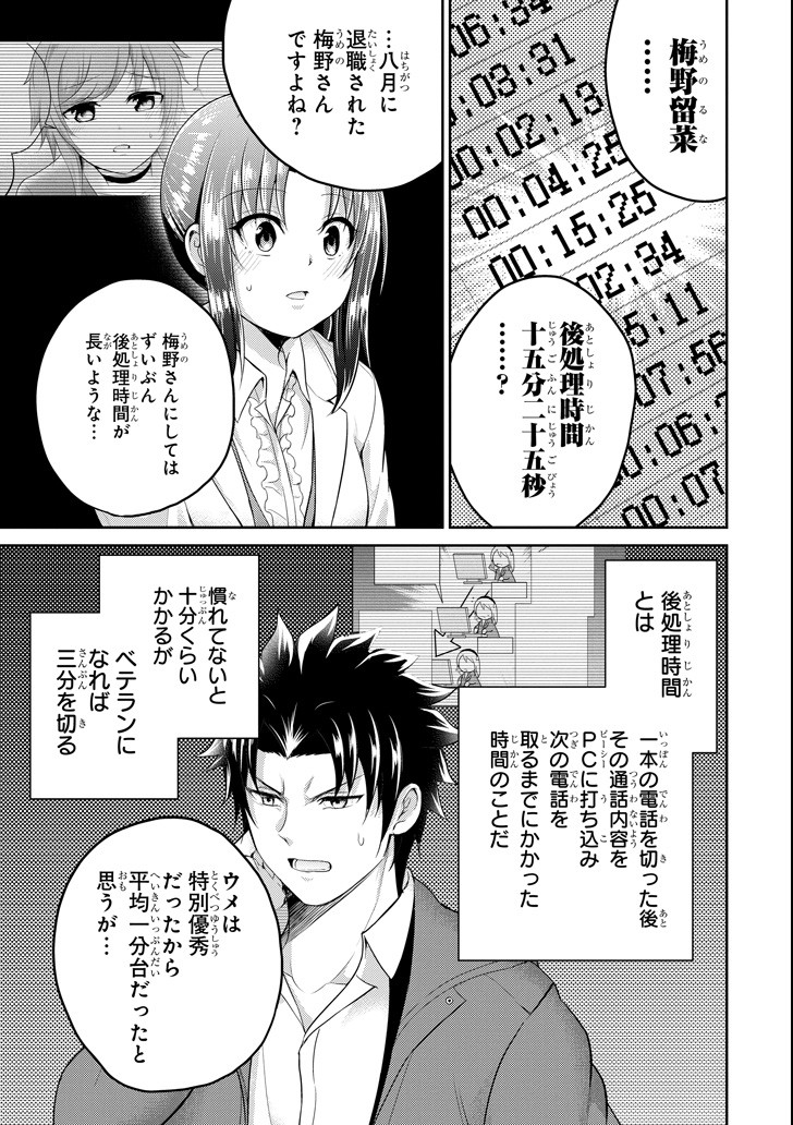 29 TO JK - raw - Chapter 26 - https://jpdd.ccdd.to/JPDD/07041505/c0hwvlthkuy.png