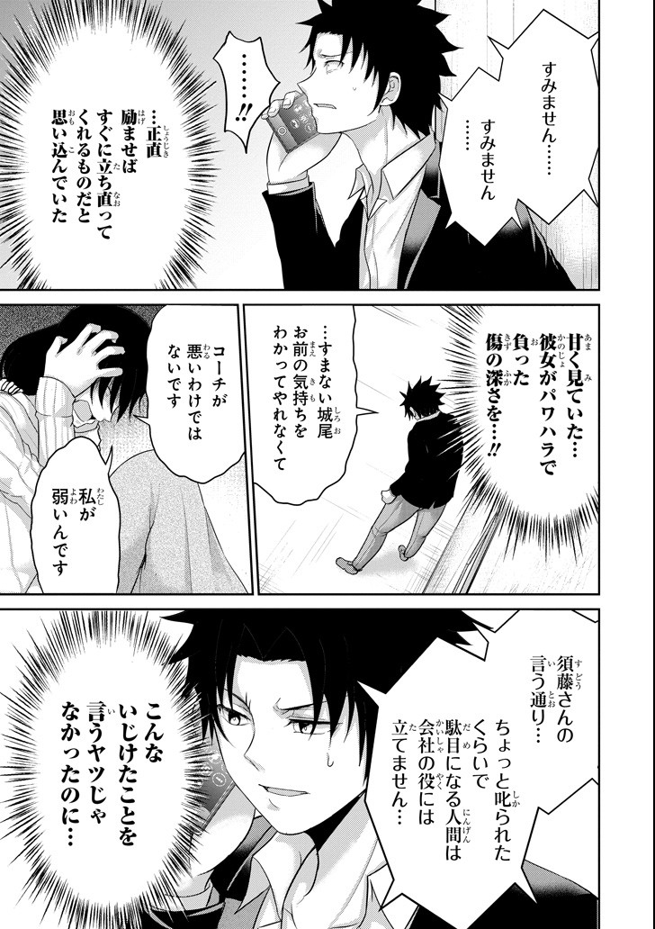 29 TO JK - raw - Chapter 25 - https://jpdd.ccdd.to/JPDD/07041505/c35q05qzte3.png