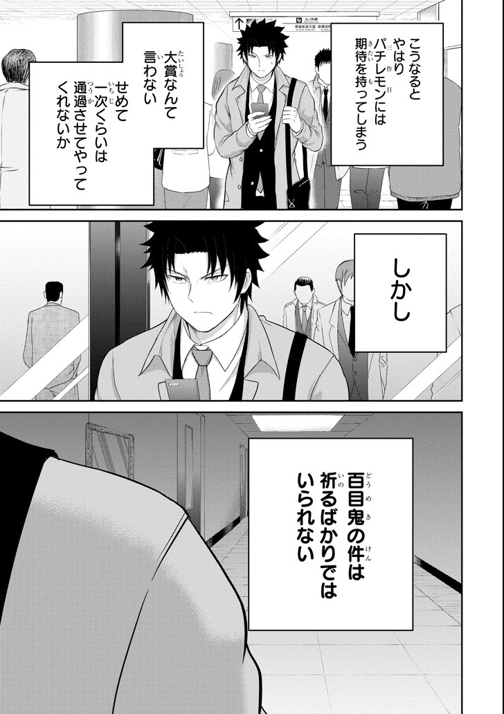 29 TO JK - raw - Chapter 26 - https://jpdd.ccdd.to/JPDD/07041505/d1mglawqxfa.png