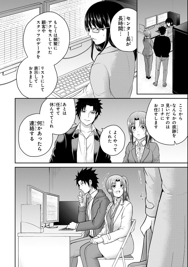 29 TO JK - raw - Chapter 26 - https://jpdd.ccdd.to/JPDD/07041505/dzlwuzgmedp.png