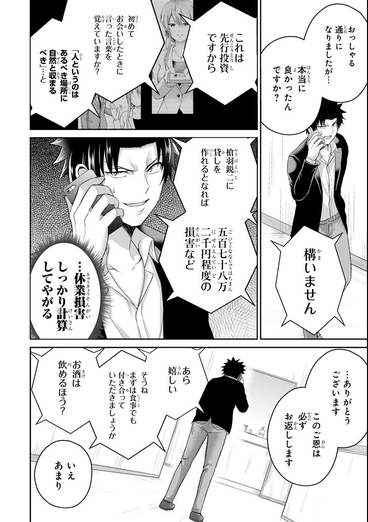 29 TO JK - raw - Chapter 25 - https://jpdd.ccdd.to/JPDD/07041505/e2y55qn4vf3.png