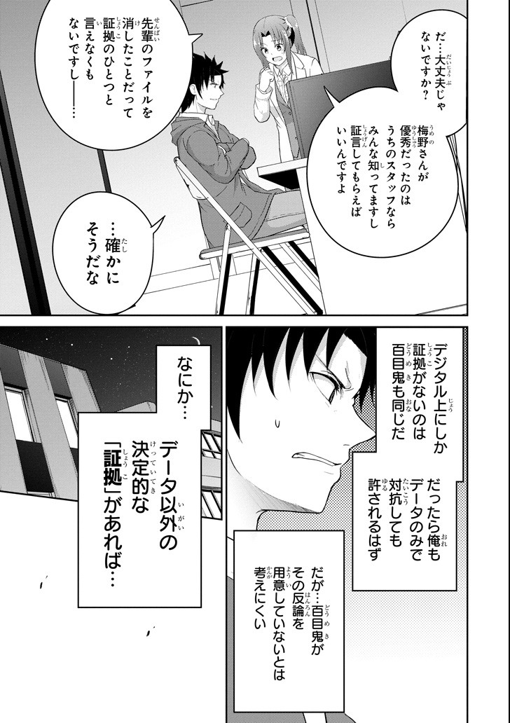 29 TO JK - raw - Chapter 26 - https://jpdd.ccdd.to/JPDD/07041505/ecbpy4dugxf.png