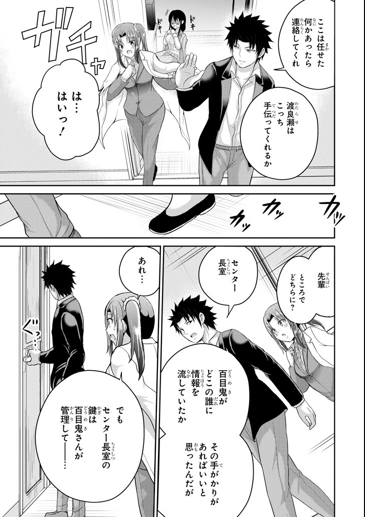 29 TO JK - raw - Chapter 25 - https://jpdd.ccdd.to/JPDD/07041505/ehzi4vji4a3.png