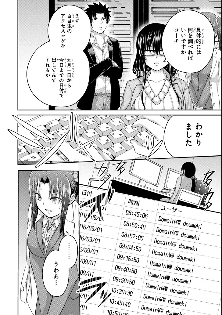 29 TO JK - raw - Chapter 25 - https://jpdd.ccdd.to/JPDD/07041505/ezjf5sj2mls.png