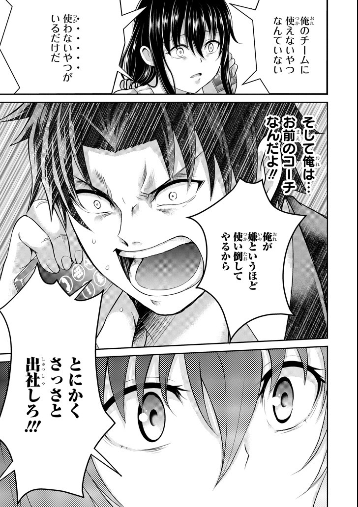 29 TO JK - raw - Chapter 25 - https://jpdd.ccdd.to/JPDD/07041505/fnukjdjwd10.png