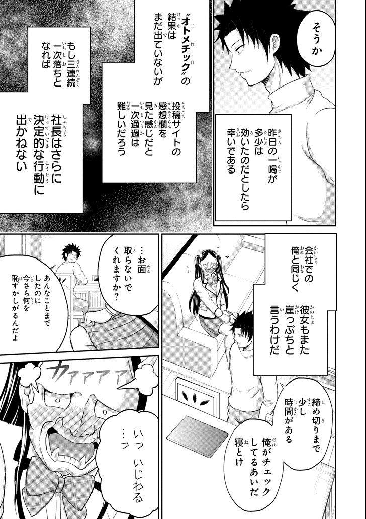 29 TO JK - raw - Chapter 26 - https://jpdd.ccdd.to/JPDD/07041505/ftg0ydeh3ue.png