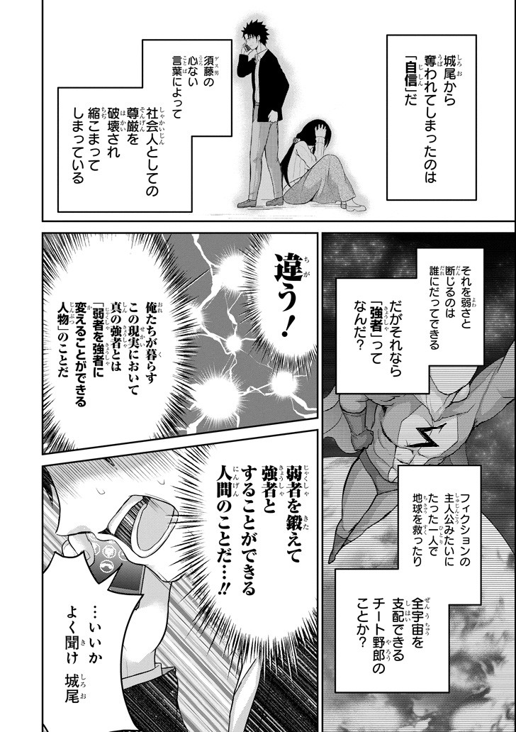 29 TO JK - raw - Chapter 25 - https://jpdd.ccdd.to/JPDD/07041505/g2s3cfp022h.png